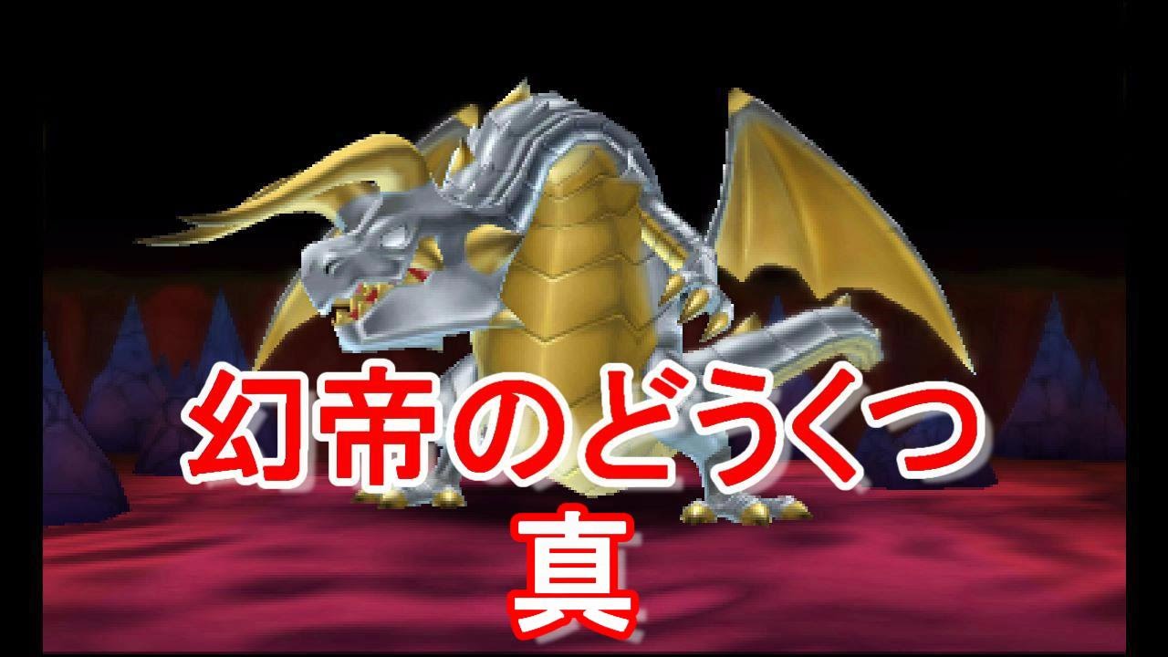 【Ver.1.9】[電波人間のRPG FREE!　幻帝のどうくつ　真]　マフィのぼやき実況プレイ　その１９３