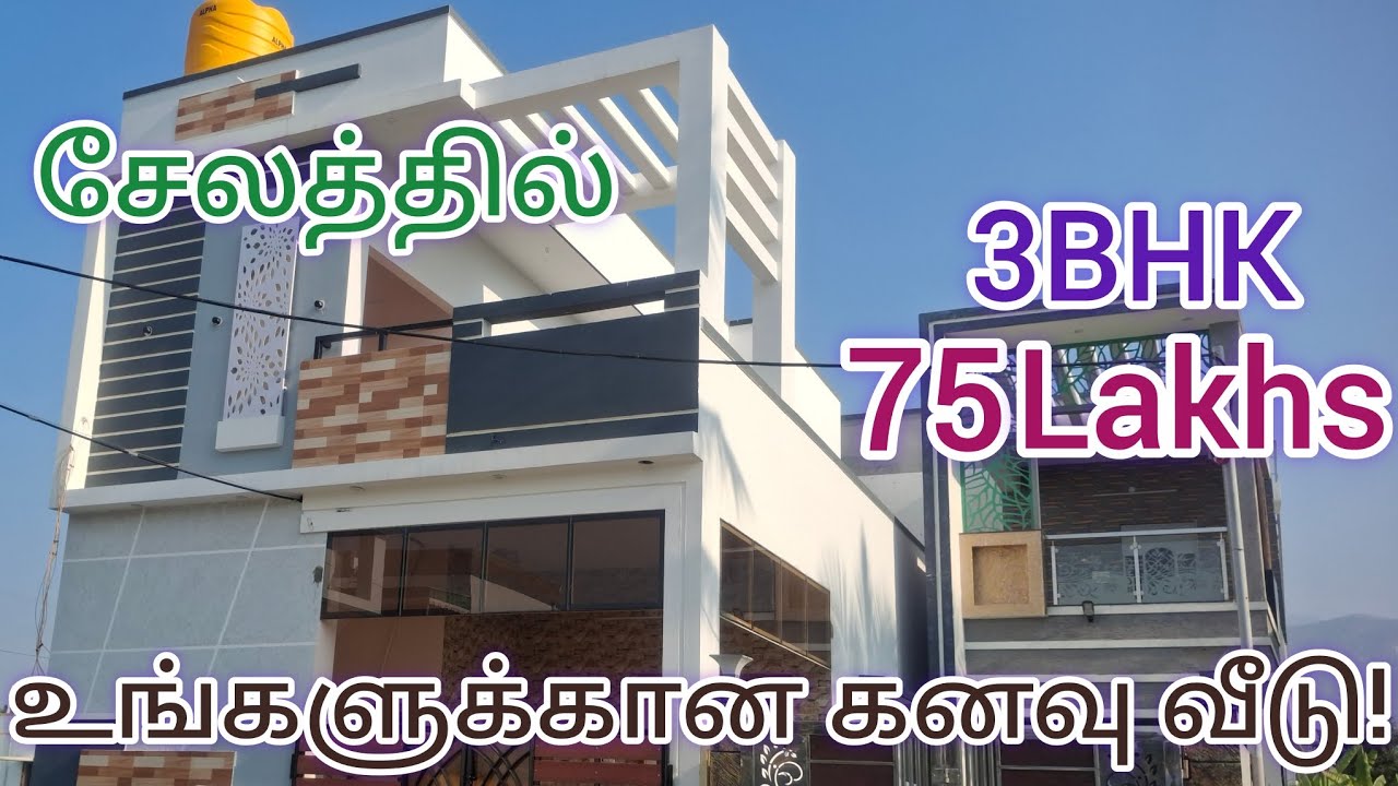 சேலத்தில் புதிய வீடு விற்பனைக்கு உள்ளது Call 9994722215 