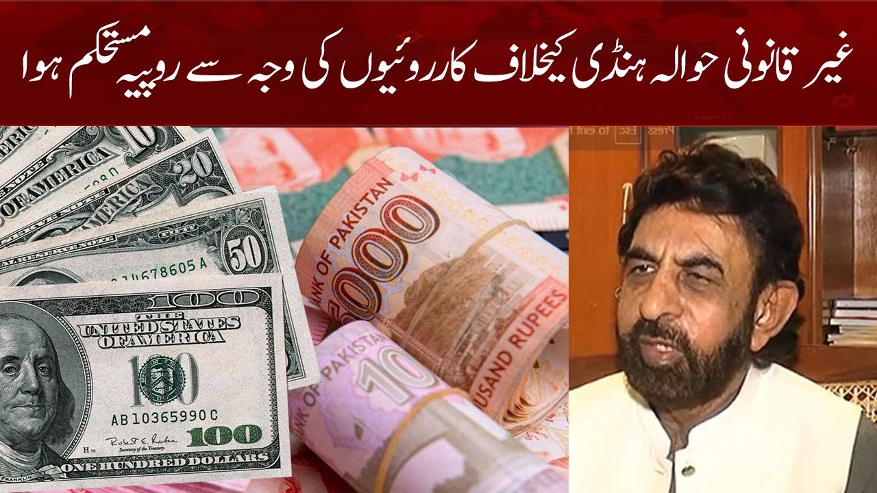 The rupee stabilised due to the crackdown on smuggling and  hoarding: Malik Bostan Chairman Exchange