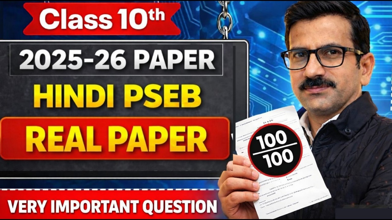 PSEB Class 10 Hindi Paper One Shot 2026 #pseb #psebclass10 #psebnews #hindipseb