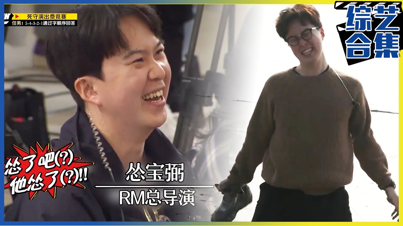 [Running man] (中字)😭再见！崔宝弼PD！✨与成员们爆笑默契瞬间！宝弼PD合集来了！✨