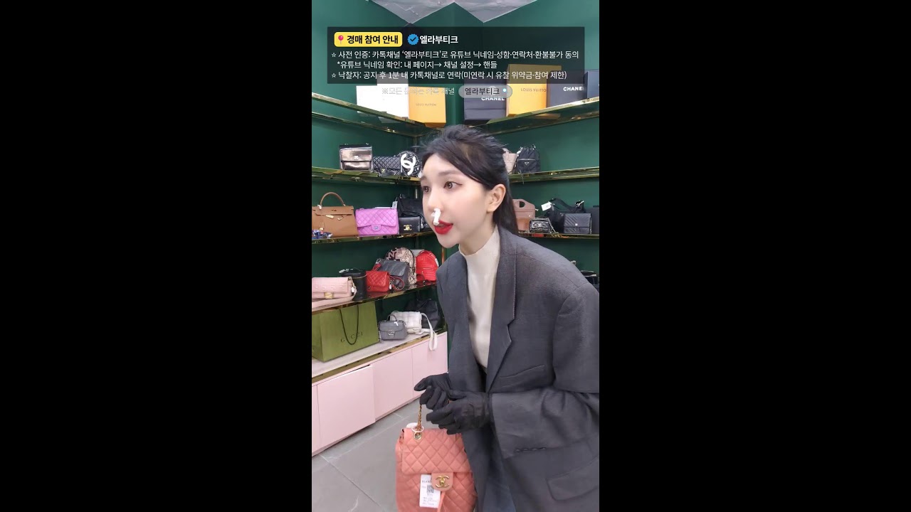 중고명품 라이브 엘라부티크 유미가 날려드립니다! 명품가방 샤넬 디올 펜디 루이비통 에르메스