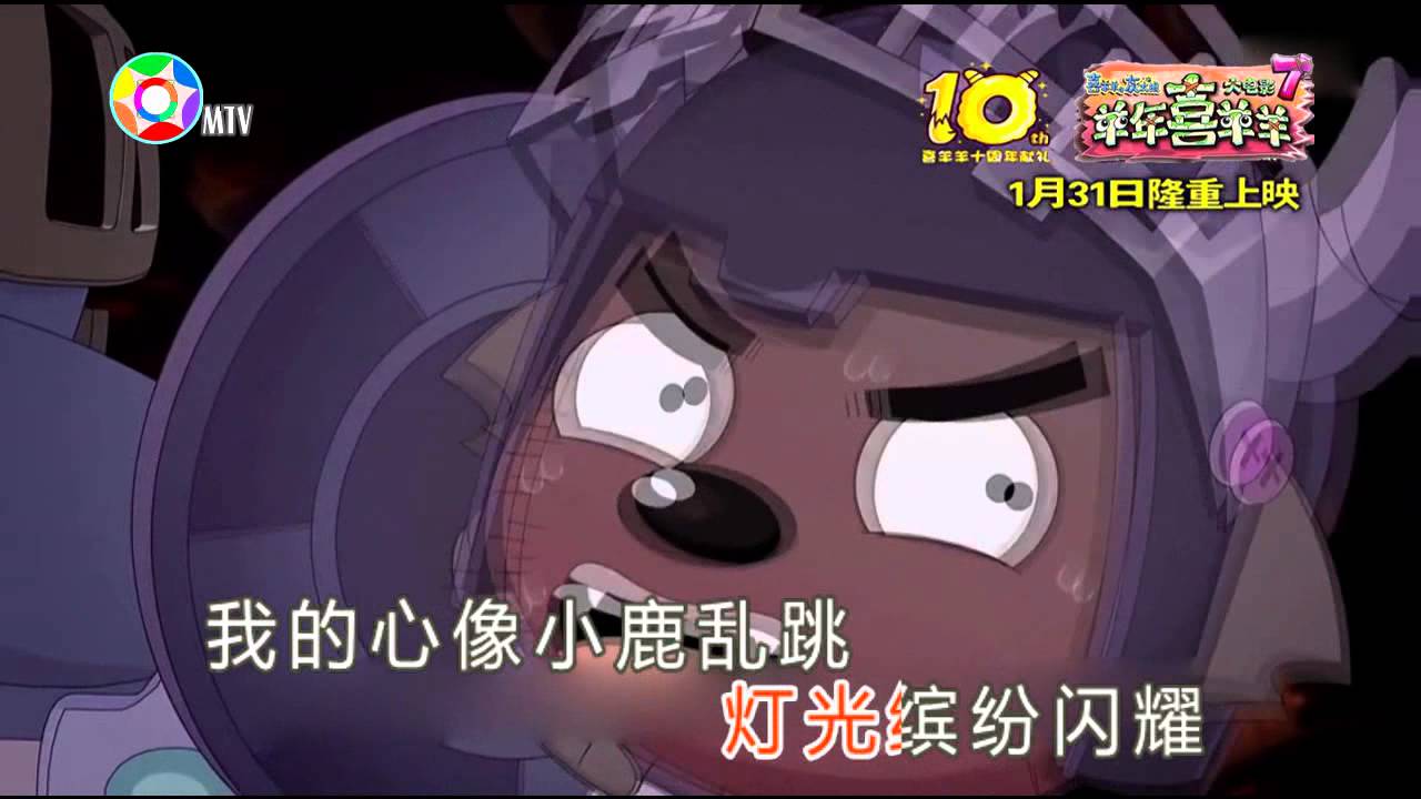 红太狼狂想曲 完整版
