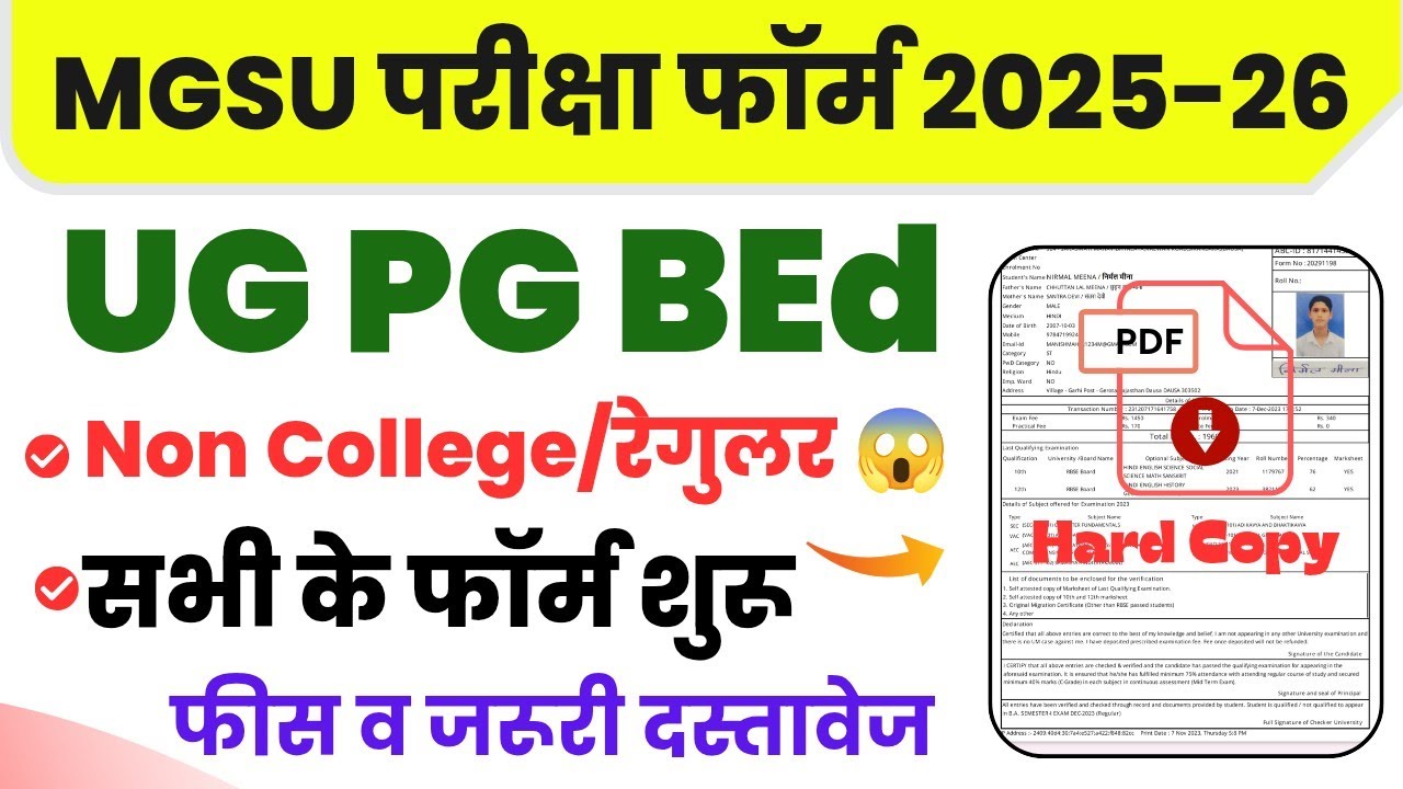 MGSU Exam Form 2025 Date | UG PG BED Exam Form 2025 | Fees, Document | MGSU Online Form Kaise Bhare