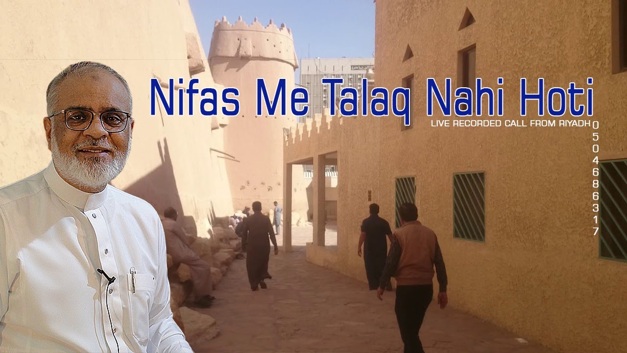 Bachchay Ki Paidaesh Ke Bad Nifas Ki Halat Me Talaq | Marriage Councilor Was not Helpful | UK Lady