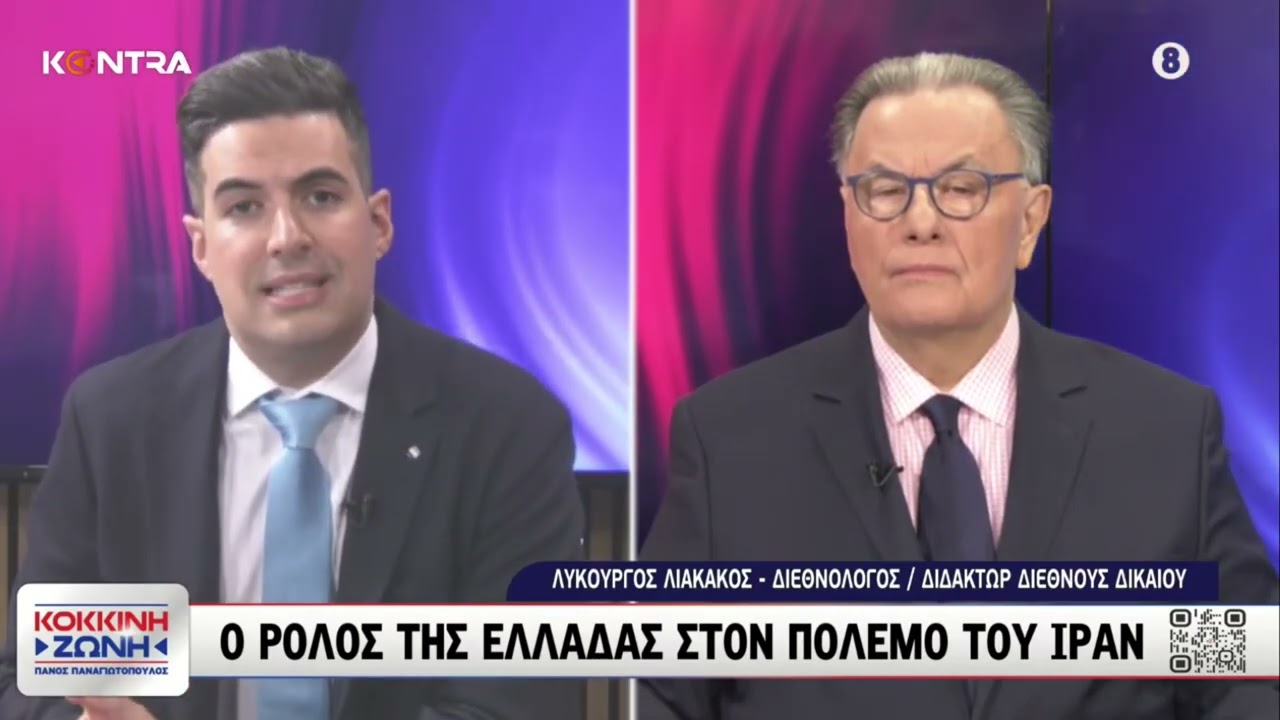 Λυκούργος Λιακάκος: Ο ρόλος της Ελλάδας στην ανατολική Μεσογείο και στον πόλεμο στο Ιράν