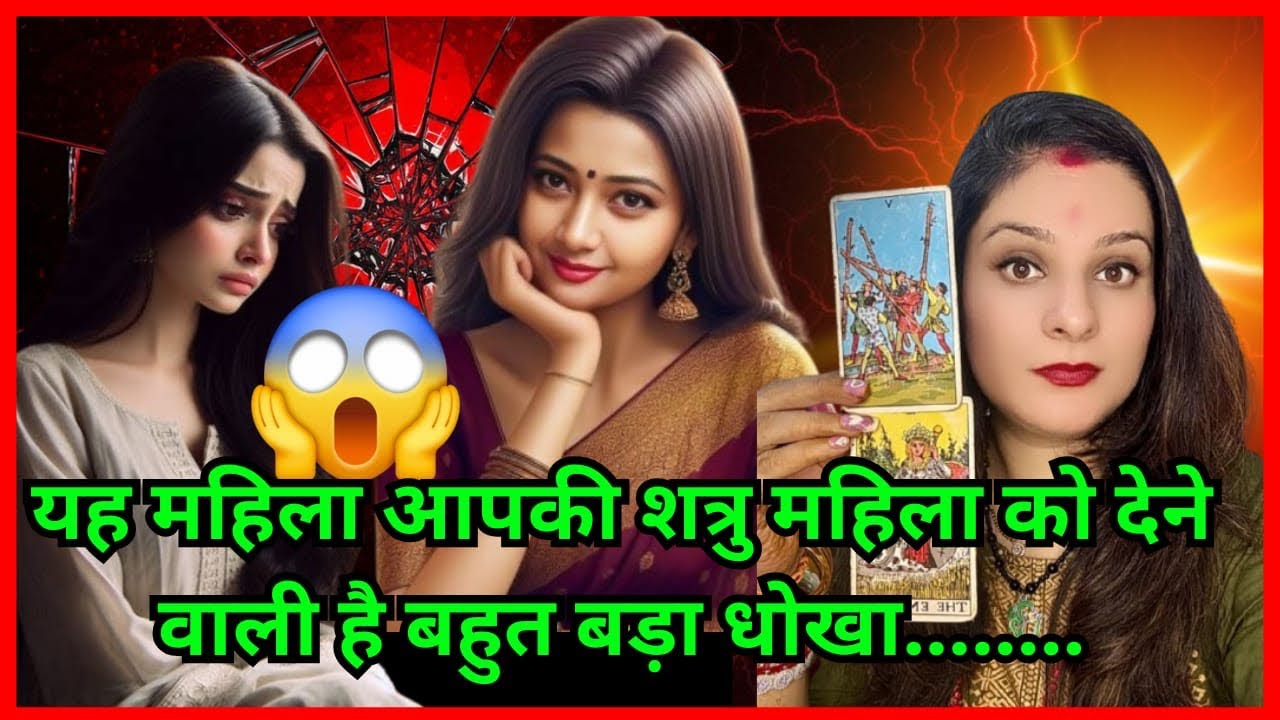 🧿 धोखा देने वालो के साथ होगा बहुत बड़ा धोखा।‼️KARMA RETURNS‼️🤭🙏🏻😇💯💯💯💯💯💯