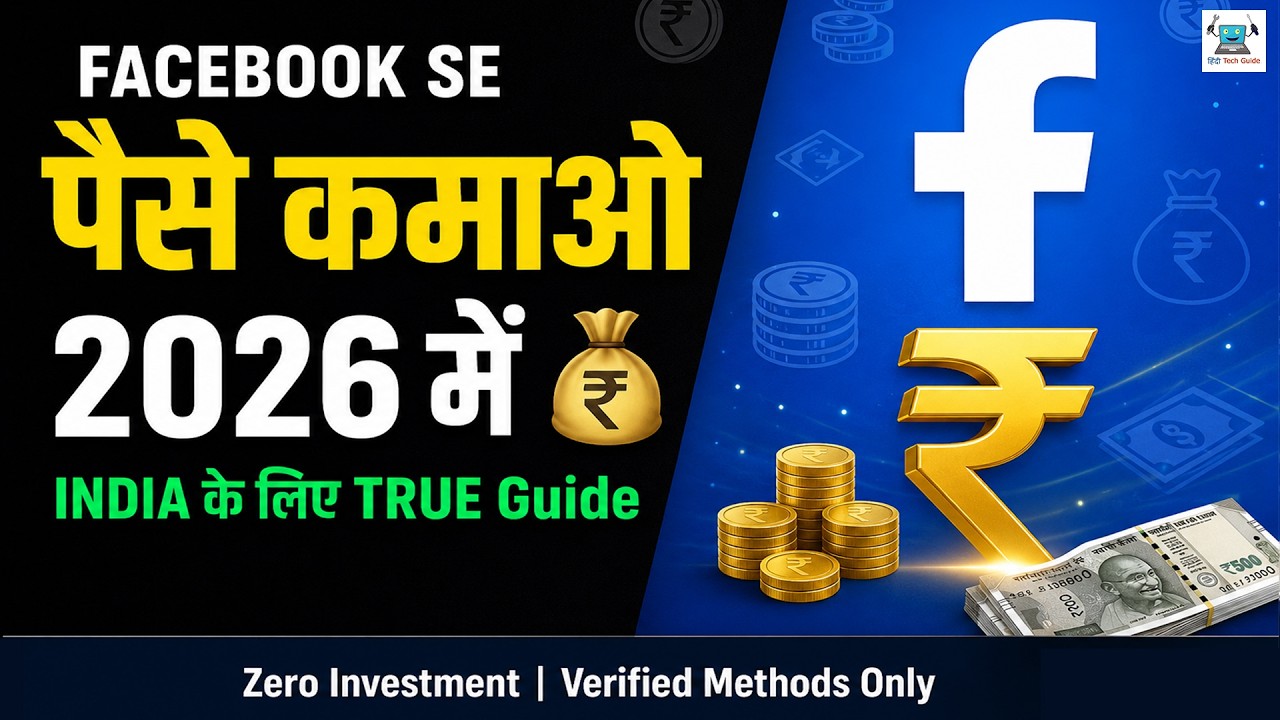 How to Earn Money From Facebook | Facebook Monetization India 2026 | India Complete Guide Hindi