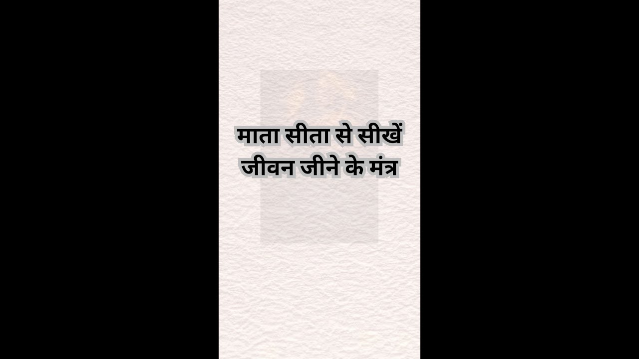 माता सीता से सीखें जीवन जीने के मंत्र |🔱आत्मसम्मान•त्याग•सहनशीलता |#matasita  #hanuman  #live