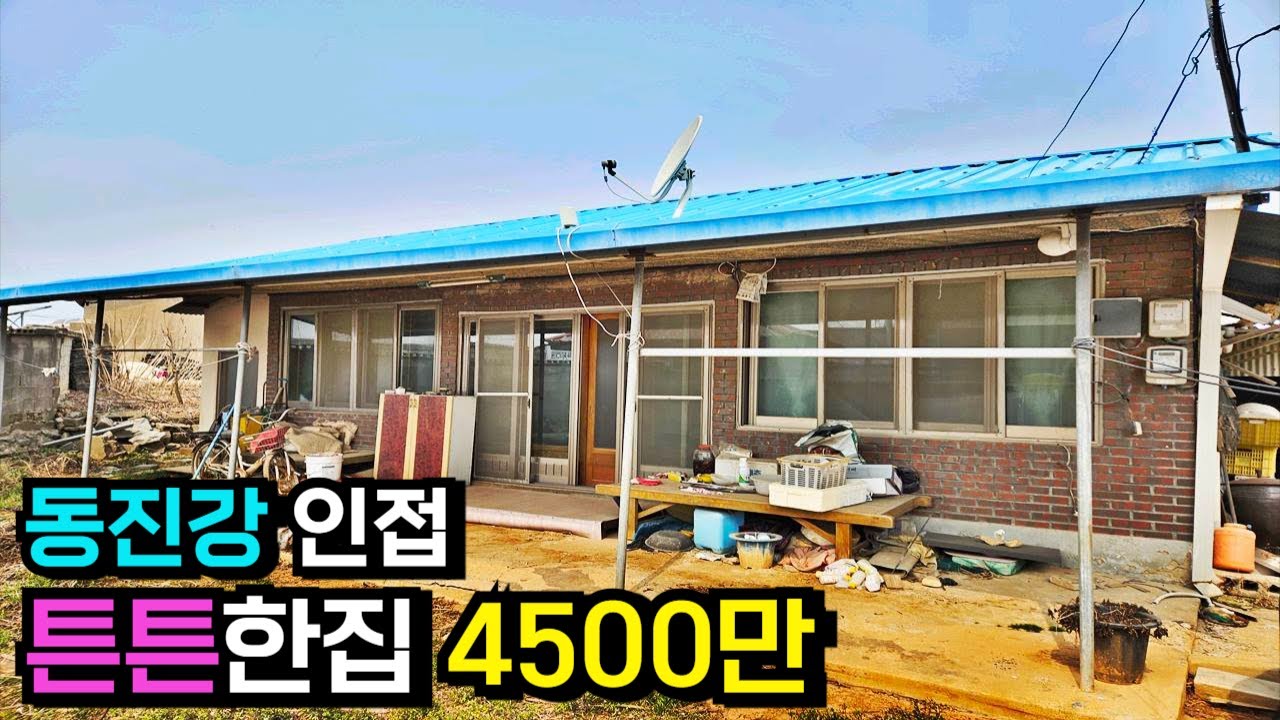 부안군청 10분,김제시 가까운 넓은 대지 농가주택 매매 부안주택매매 부안농가주택매매 부안부동산매매 부안군 동진면[백제부동산 본점]