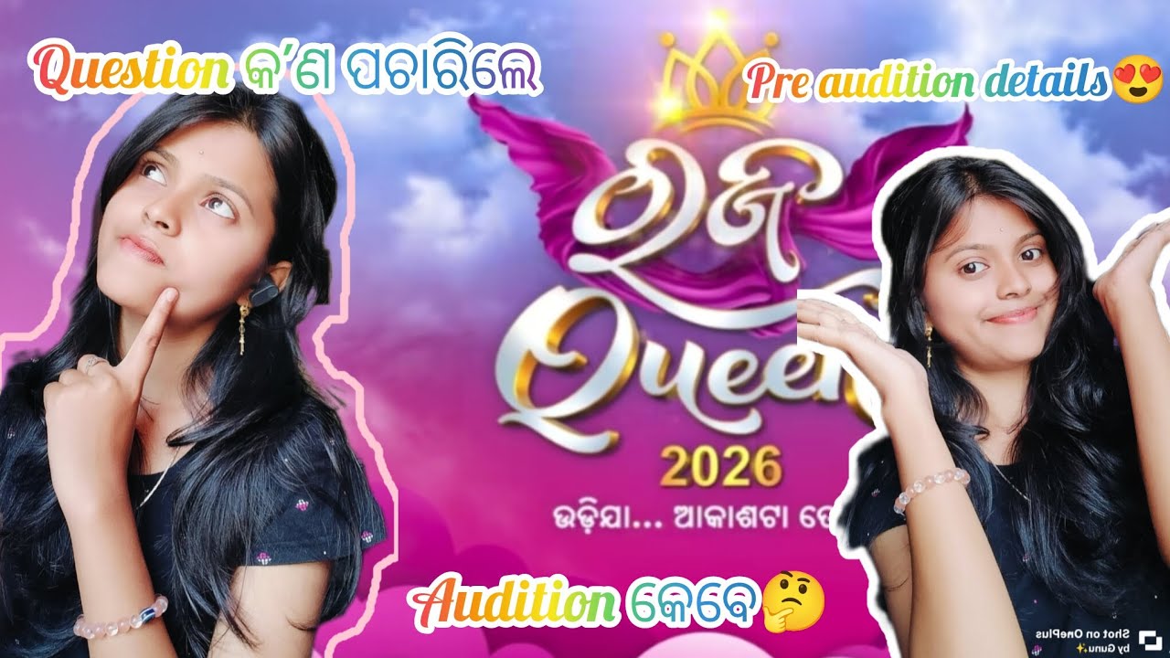 Raja Queen pre... Audition details 2026😍