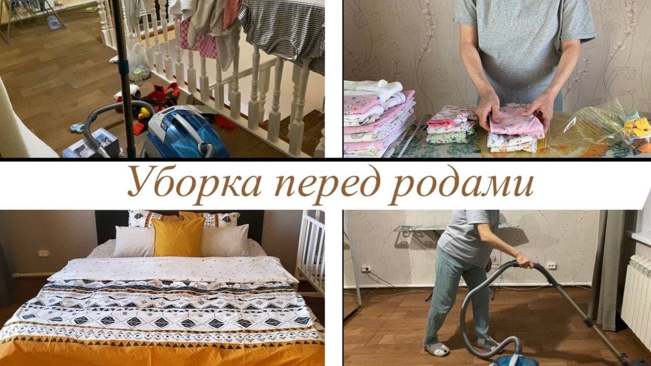 Подготовка к выписке. Мотивация на уборку.