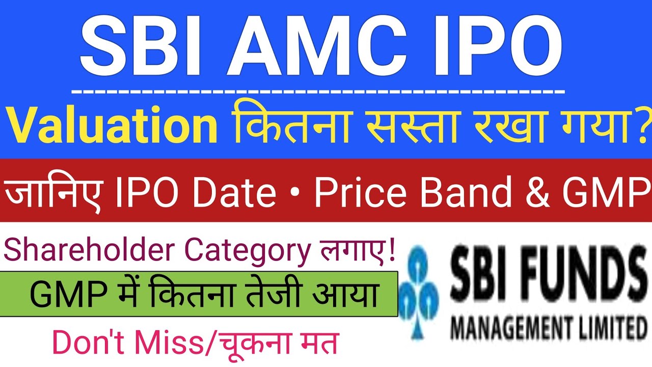 SBI AMC IPO Shareholder Quota | SBI AMC IPO GMP Review | IPO News | IPO GMP | Stock Market Tak