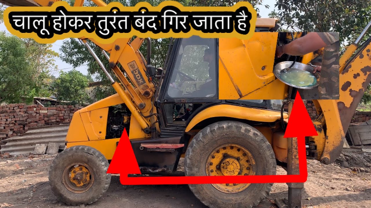 JCB चालू होकर तुरंत बंद गिर जाता है किर्लोस्कर इंजिन