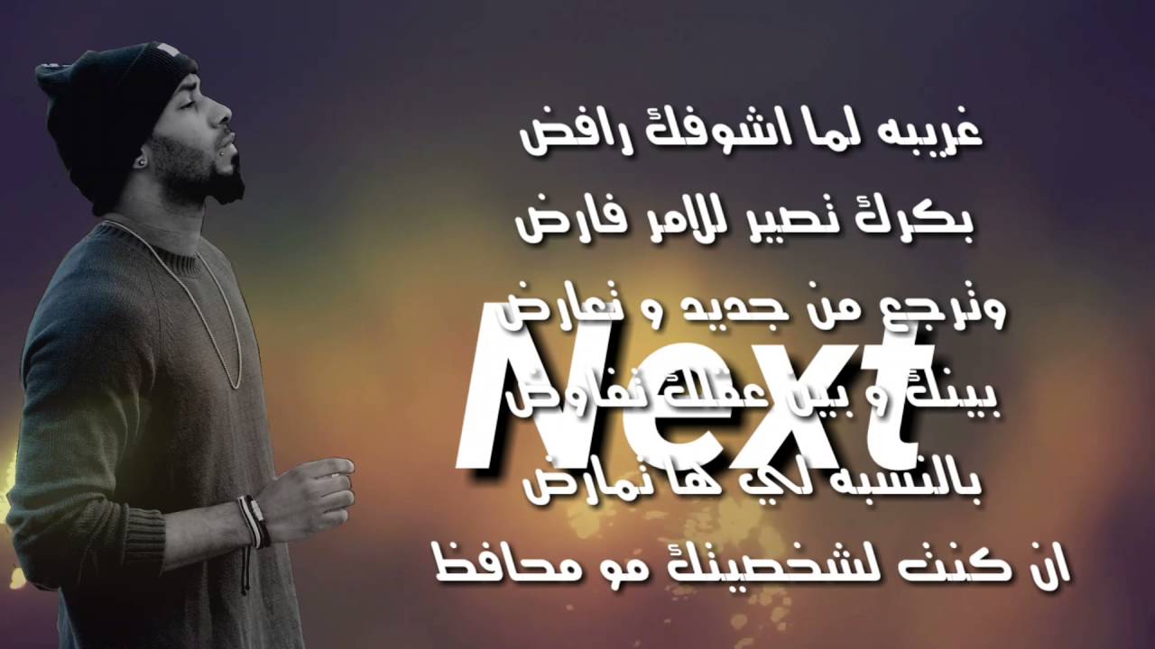 Big smooke | انا غير | lyrics video 2016