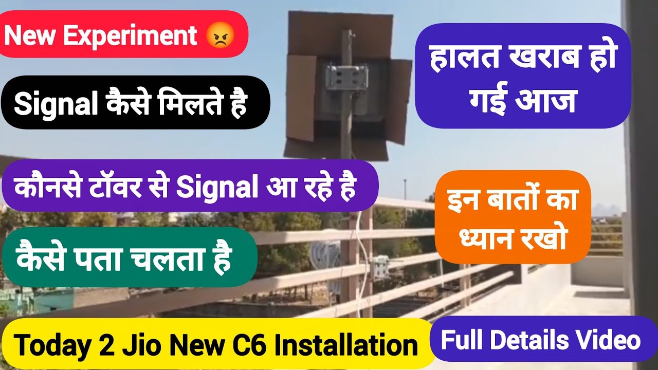 आज 2 New Jio AirFiber C6 लगाए!🔥 Signal Checking का सही तरीका जान लो! Installation Full Video Details