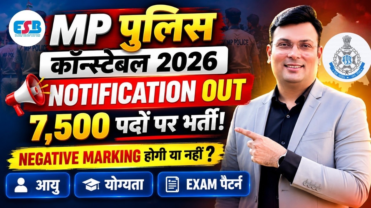 MP Police Constable 2026: NOTIFCATION OUT | MP Police Constable 2026 | MP Police Notification 2026