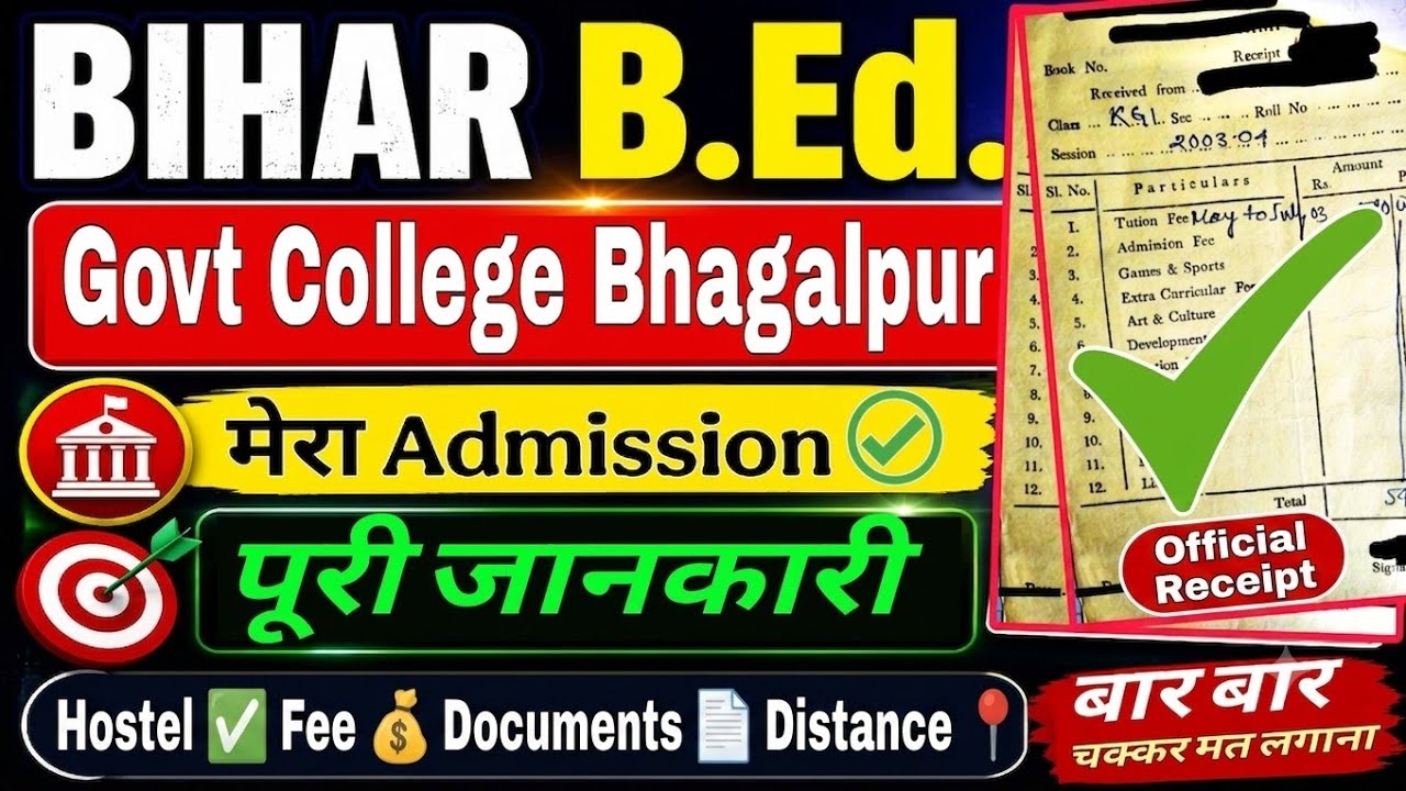 Bihar B.Ed Govt College Bhagalpur Admission 2026 ✅ Hostel, Fee, Documents, Distance | Complete Guide