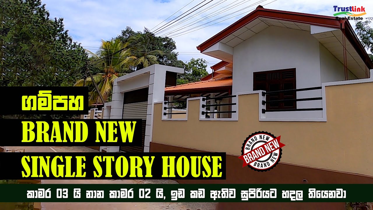 Brand New Single-Story House in Gampaha - අලුතෙන් ම ඉදි කරපු සුපිරි තනි තට්ටුවේ ගෙදර @TrustLinkSL