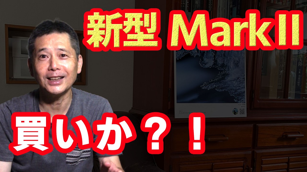 OM-5 MarkⅡをゼロから見つめます。MarkⅡを名乗ることで肯定・否定の両意見がありそうですが、ホントはどうなの！？