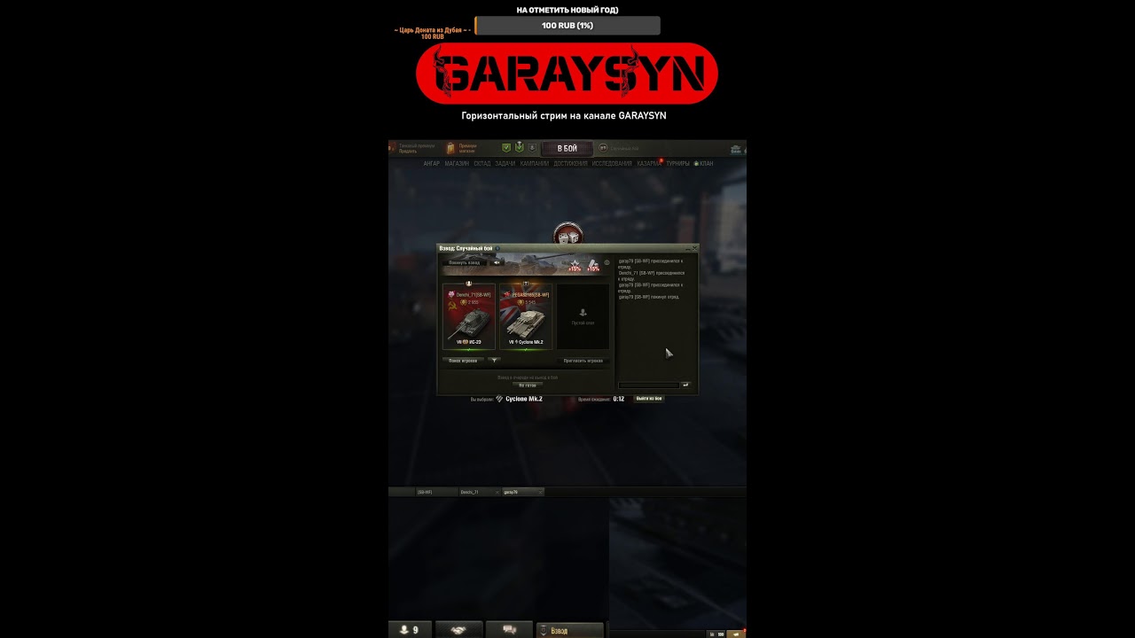 Вертикально Ежедневные 07 02 2026 #GARAYSYN #shorts