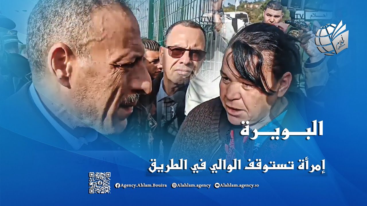 امراة تستوقف الوالي في الطريق