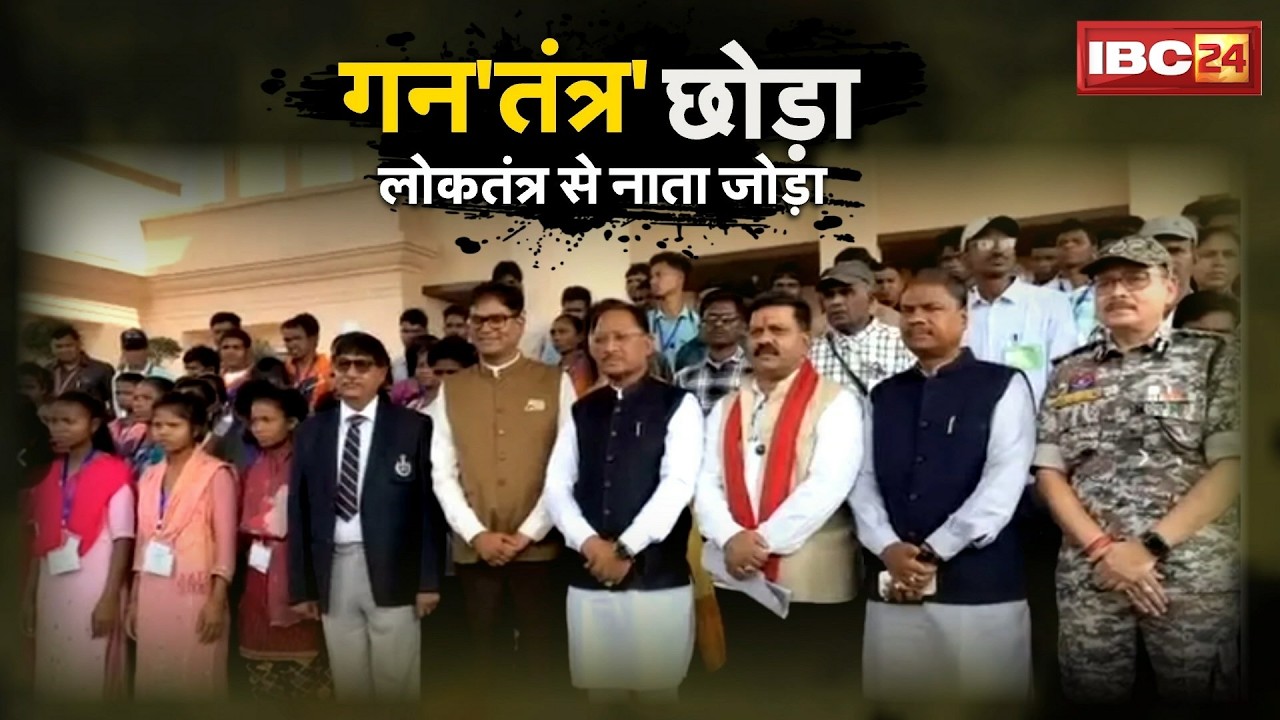 🔴CG Naxal Surrender: लोकतंत्र के मंदिर में पहुंचे 120 सरेंडर नक्सली | CG Vidhan Sabha | Naxal Khatma