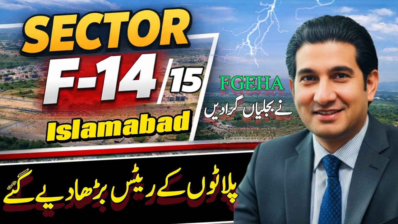 FGEHA Increases Plot Prices in F-14 & F-15 Islamabad, Big update for Allottees 