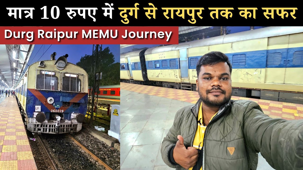 Durg Raipur MEMU Local Journey | *सिर्फ 10₹ में रायपुर तक का सफर* | Lifeline of Durg Bhilai Raipur