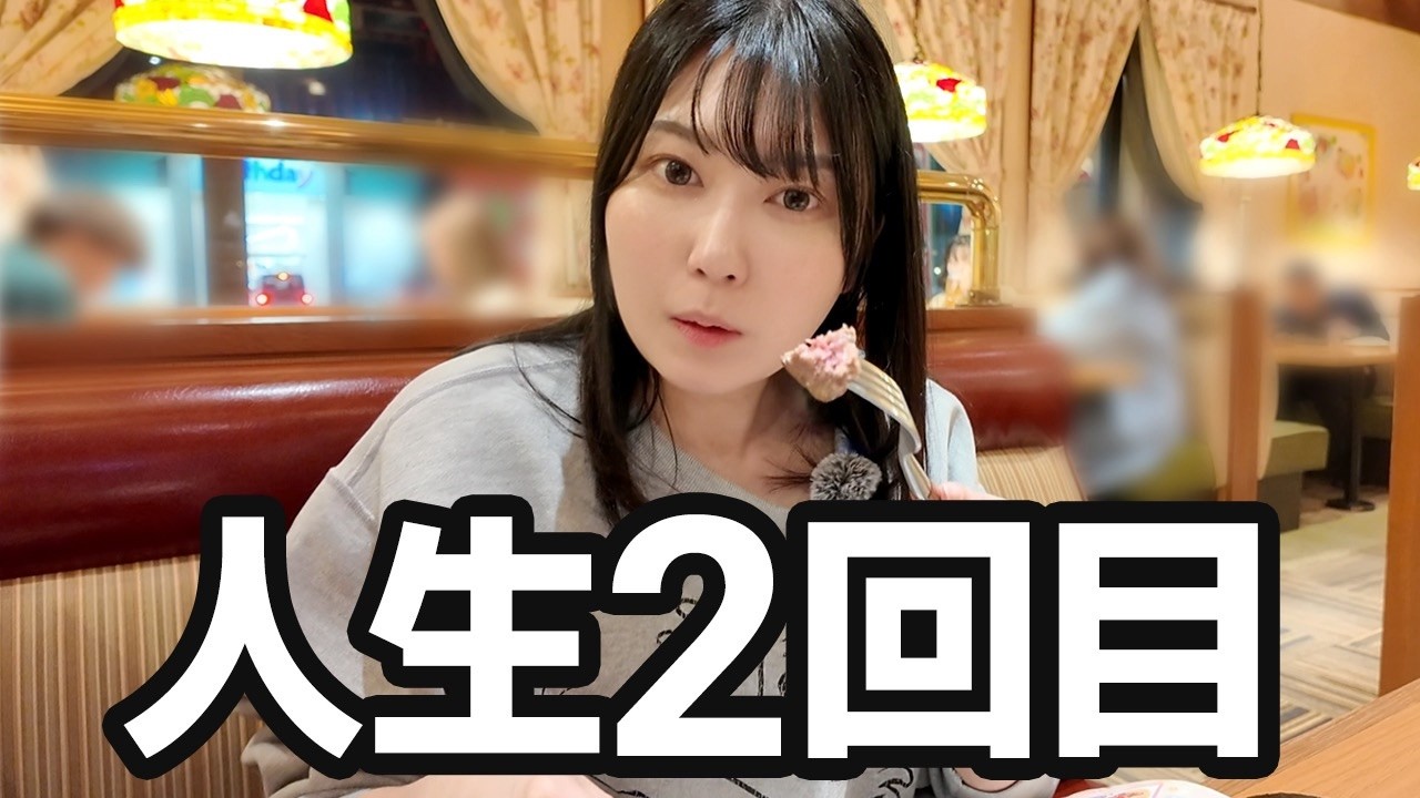 前世が天使って言われたんだけど？【静岡さわやか】
