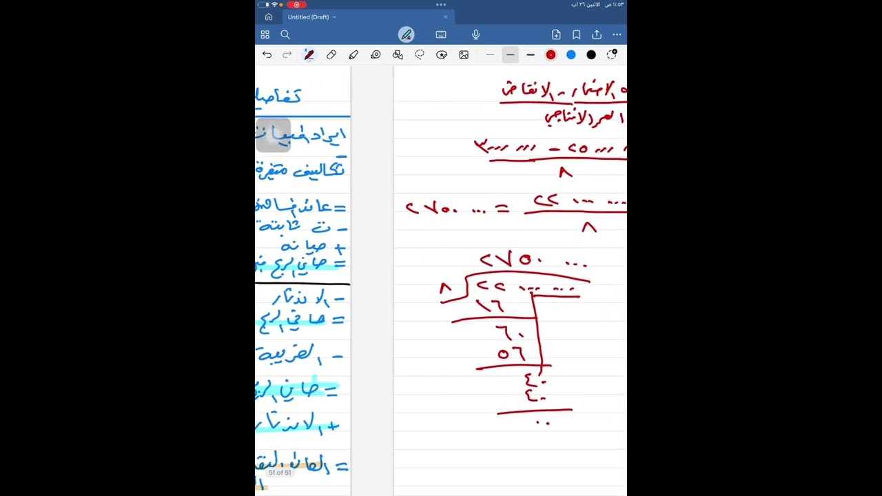 شرح المواد التجاريه المحاسبه الاداريه الفصل الرابع (العائد النقدي السنوي)💜 /