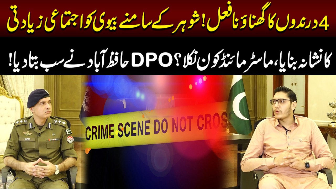Shohar ky samny Bivi Ko Ijtimai Ziy@dti Ka Nish@na Banaya | Jurm Kahani | Lahore Rang
