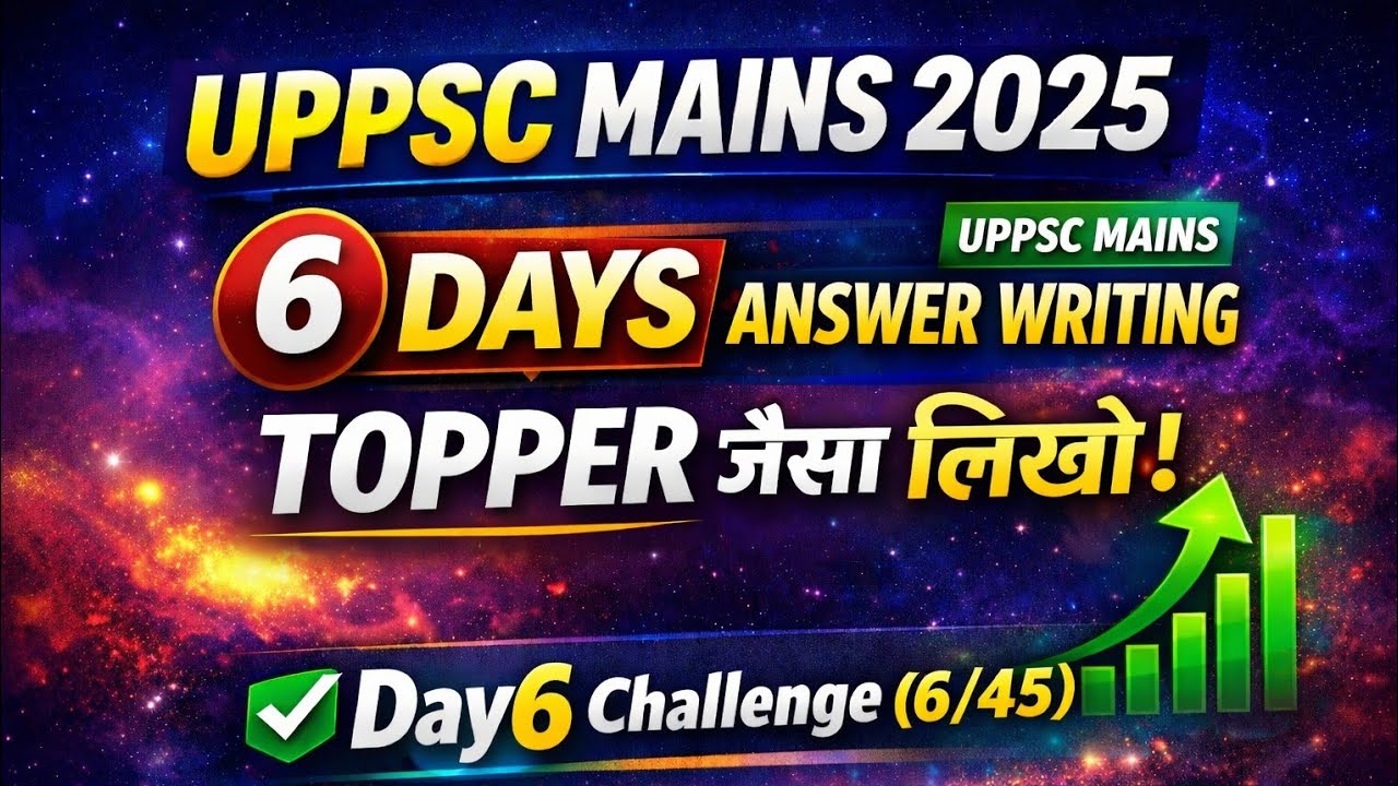UPPSC Mains Answer Writing | Ethics - 110+ Marks की Topper Technique 