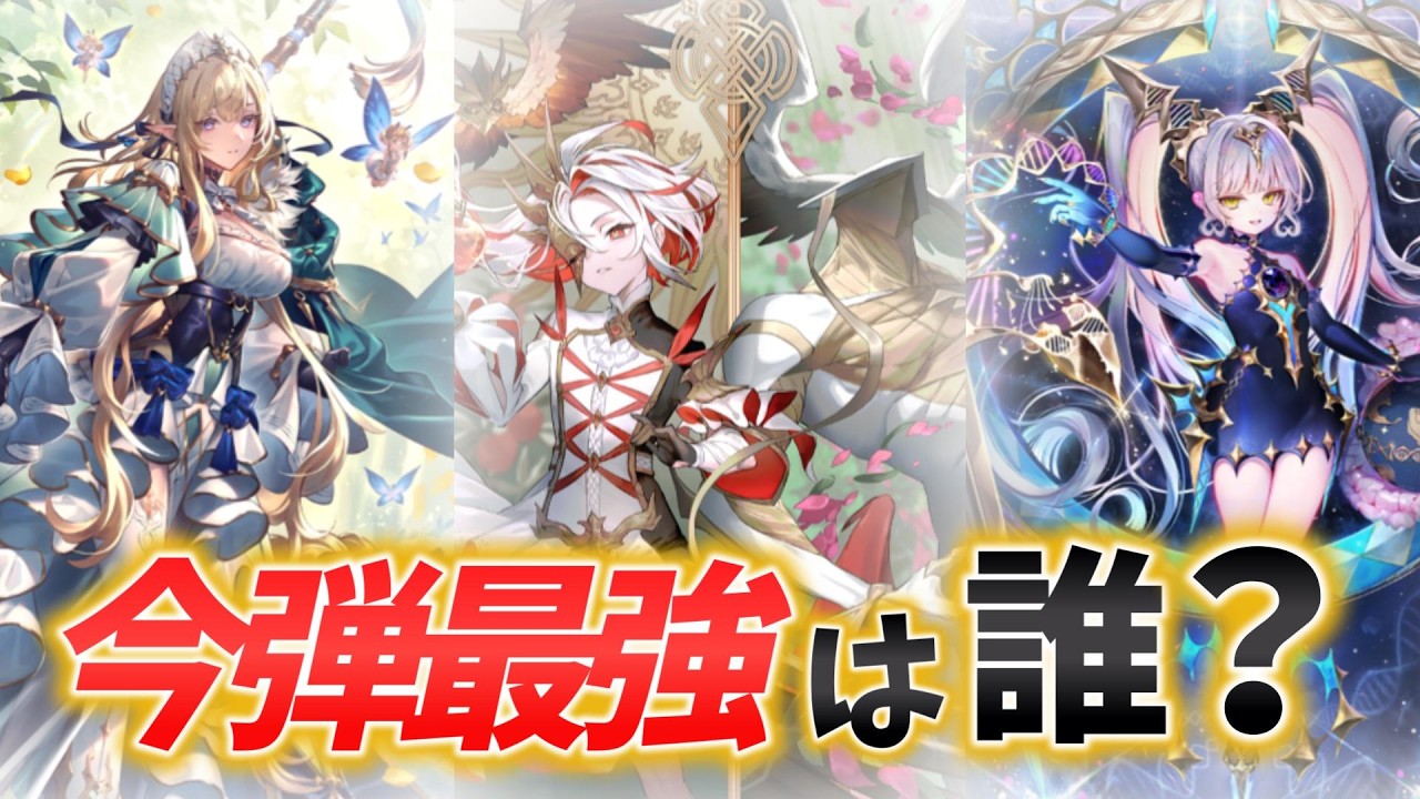【Tier表を作れ】まさかの３つ巴！？最強決定戦✨