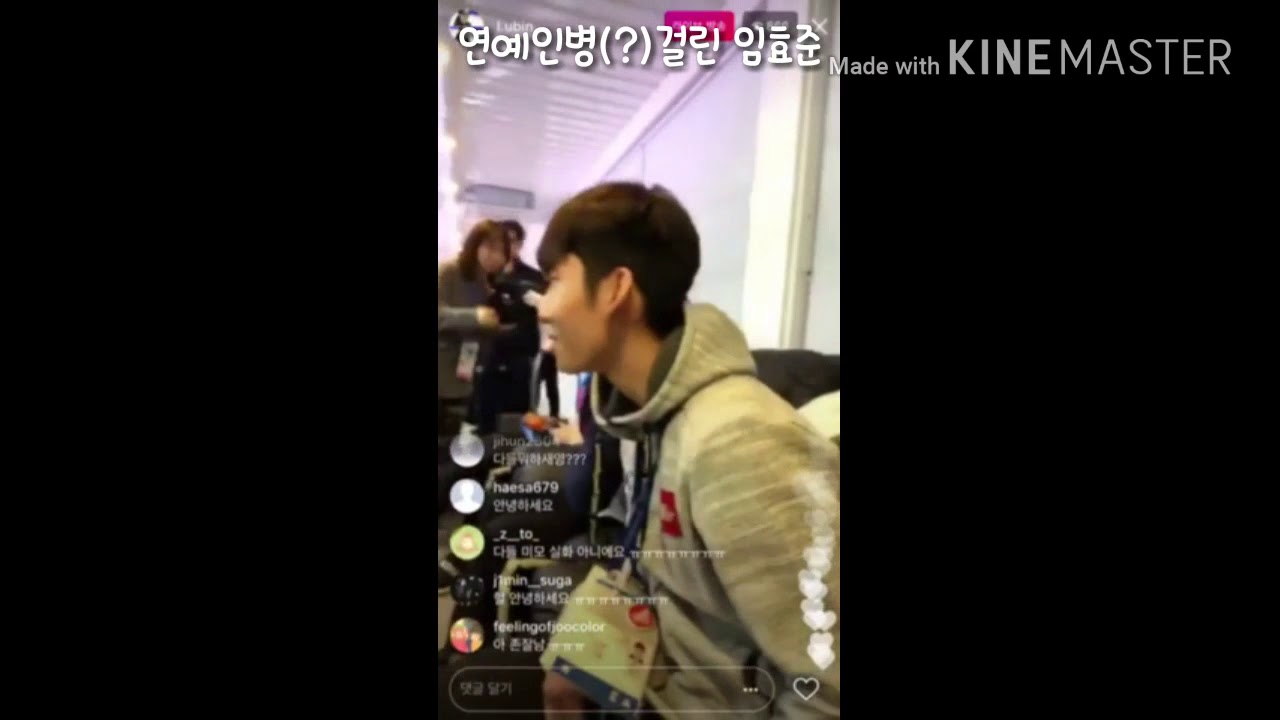 이유빈선수인스타방송 임효준,서이라,황대헌