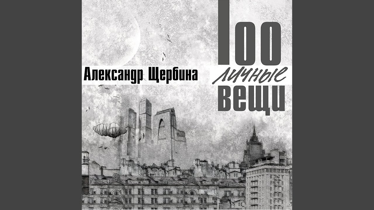 Сны во сне