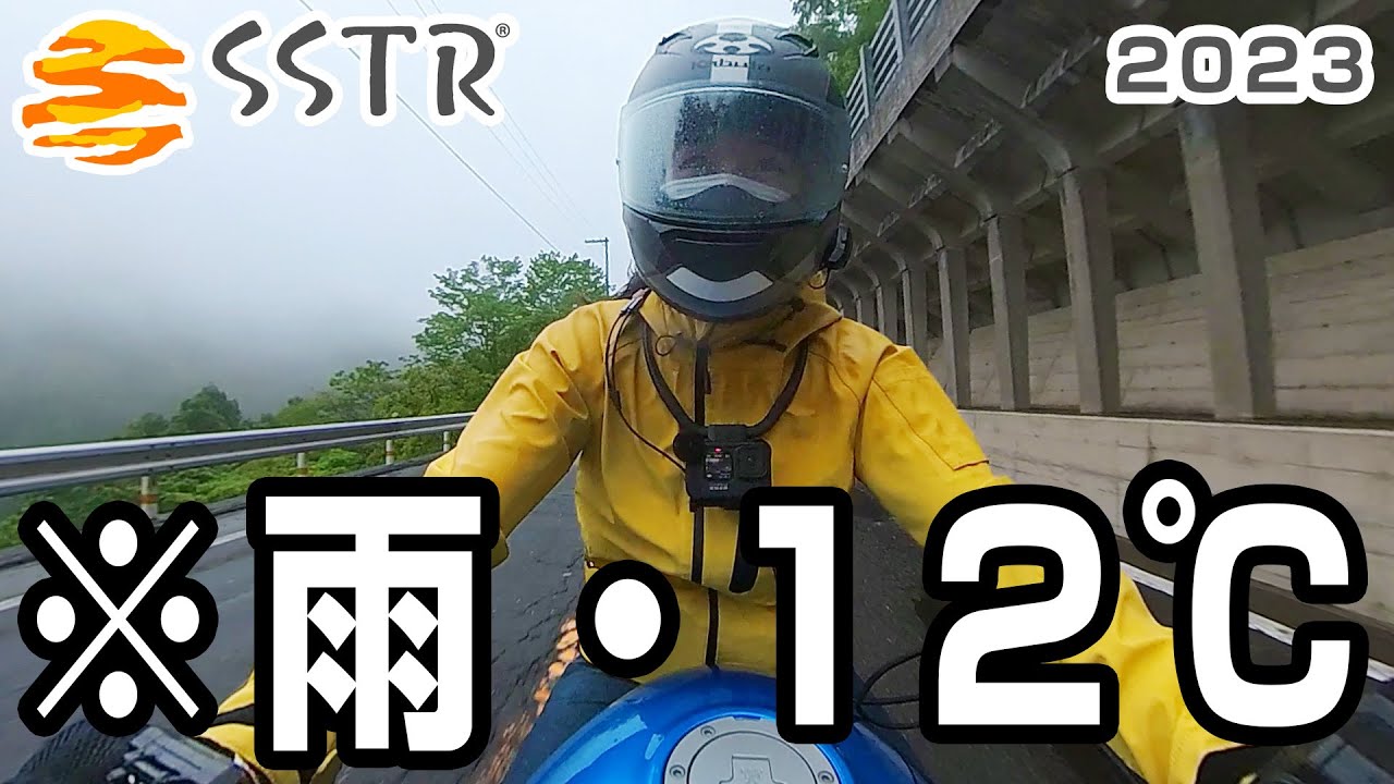 【過酷】SSTR初参加を楽しむはずが悪天候だなんて聞いてないです。【大阪→福井】