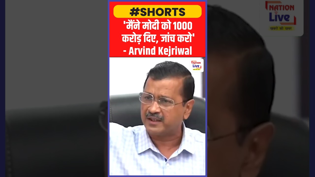 #viral #ytshorts #hindinews #trending #nationlivenews #nationlivelatestvideo #publicopinion