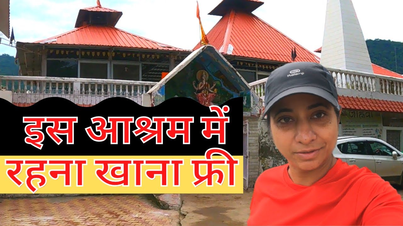 Free Stay Bhagrathi Ashram -Rishikesh-Free Stay -Ramjhula # 303