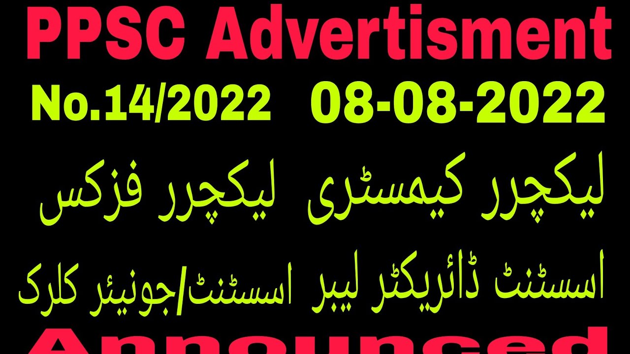 PPSC Announced New jobs | PPSC Latest updates | Lecturer,Assistant,Assistant Director,Junior clerk |