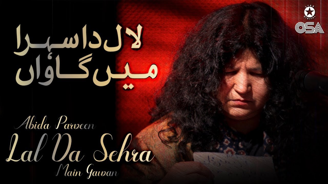 Lal Da Sehra Main Gawan | Abida Parveen | official version | OSA Islamic