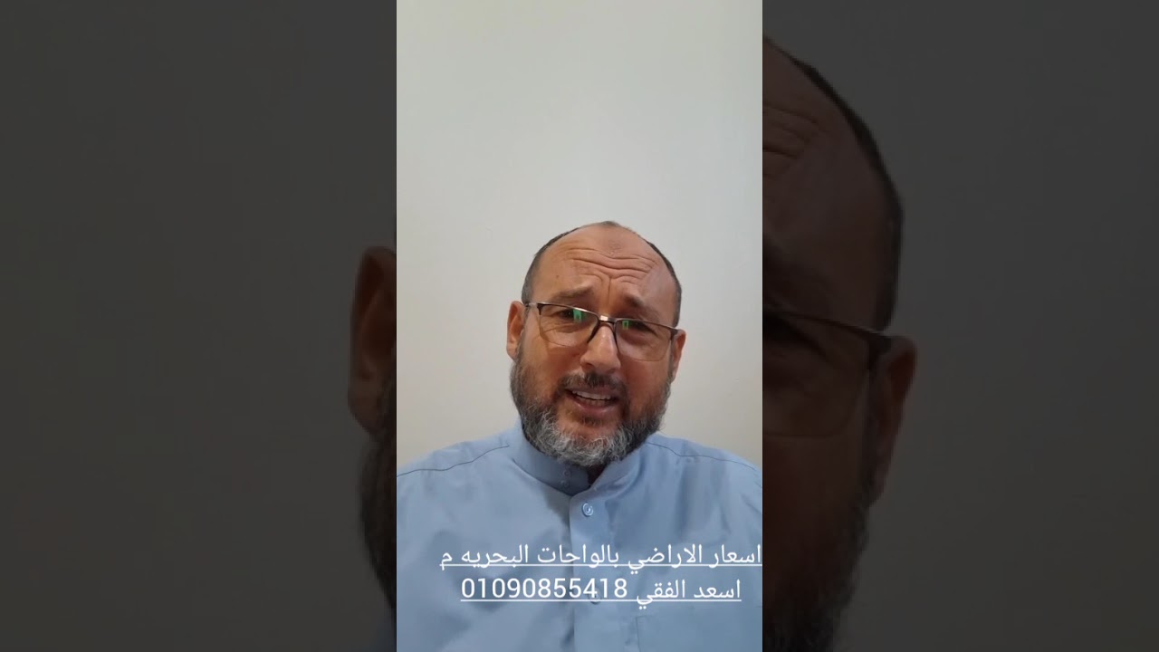 اسعار الاراضي بالواحات البحرية م أسعد الفقي
