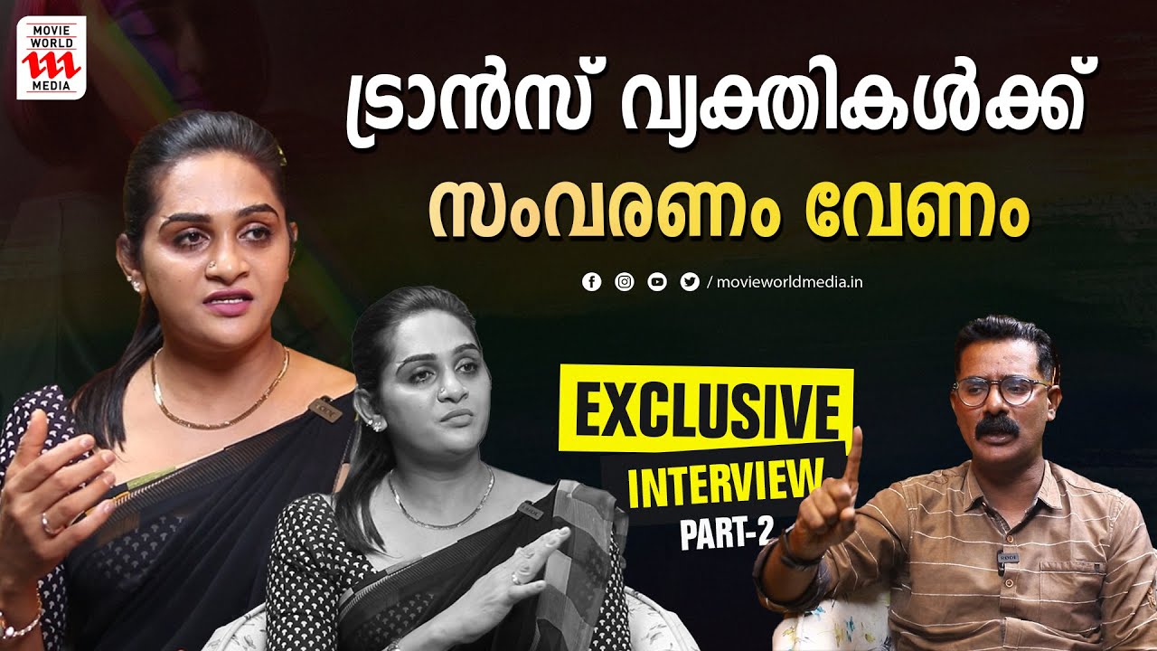 അനന്യയുടെ മരണത്തിന് പിന്നിൽ | RIYA ISHA | EXCLUSIVE INTERVIEW | Transgender Life
