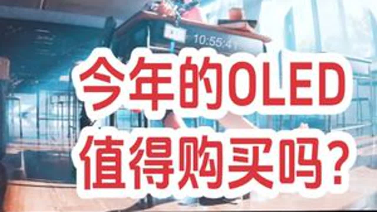 今年的OLED，值得购买吗？ 三星新款G81SF对比老款都做了那些升级？是否值得购买呢？#OLED ##OLED #G81SF #显示器推荐#显示器#2K240HZ
