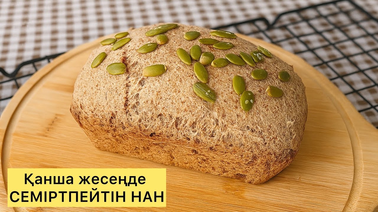 Хлеб, который можно есть даже на ночь. ПП полезный хлеб за 2 минуты 