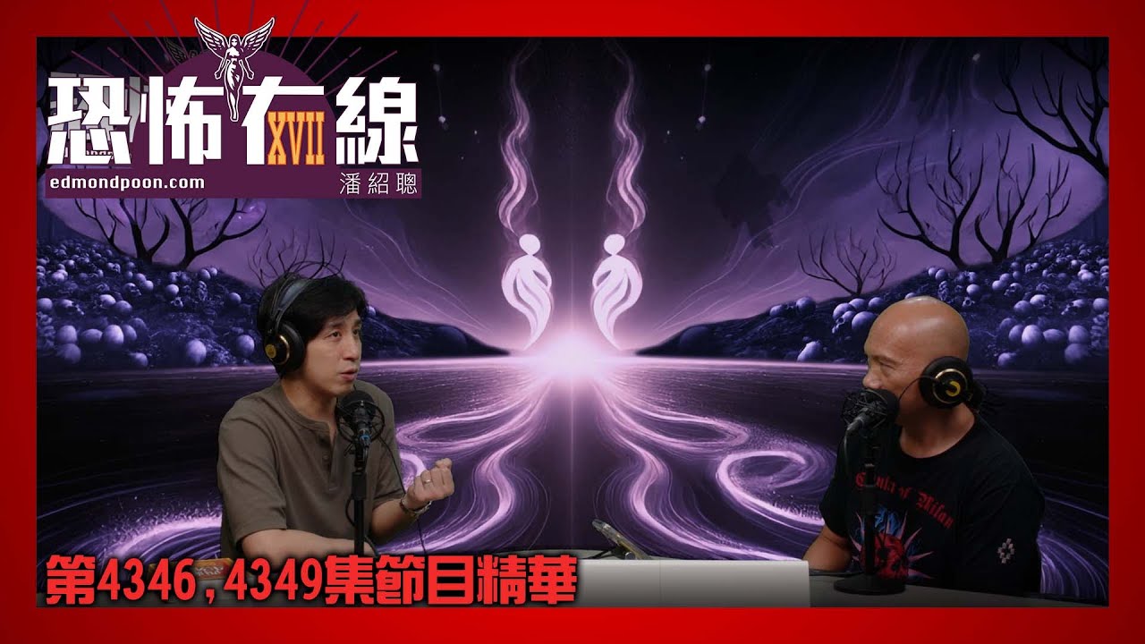 大馬觀眾影到當地Pocong女鬼｜ 屋企電視凌晨自己開咗貓咪有反應（有片） 《恐怖在線》第4346,4349集節目精華