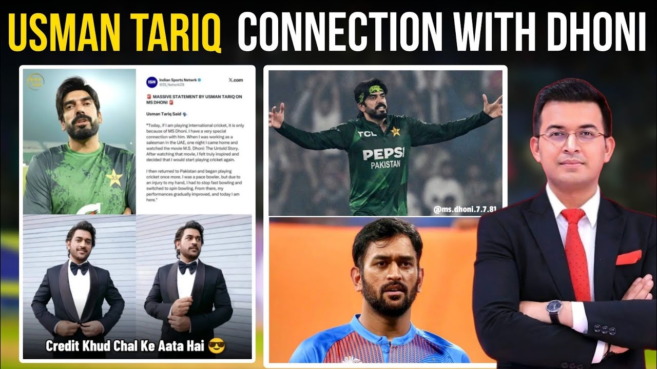 Usman Tariq give credit to MS Dhoni | Usman Tariq about MS Dhoni 