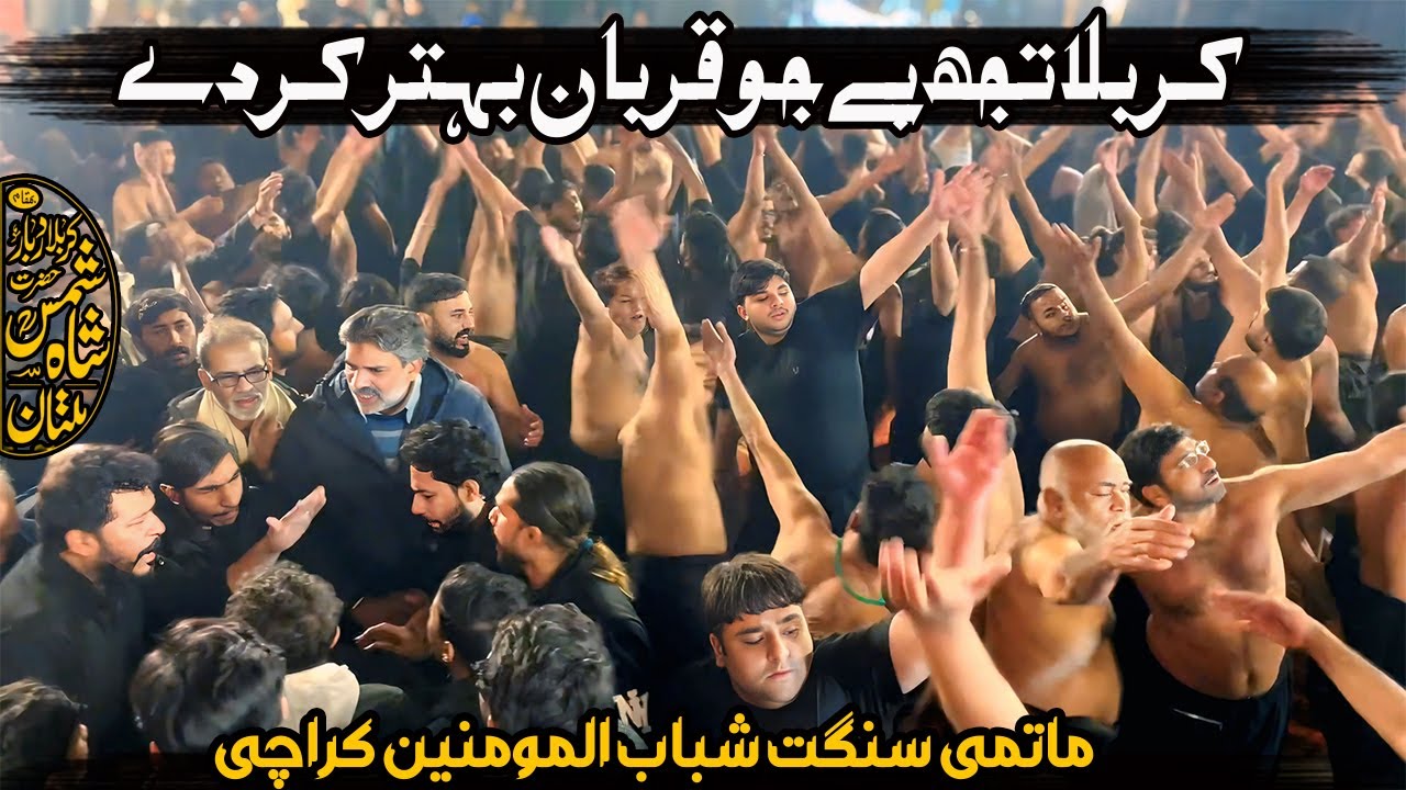 Karbala Tujh Pe Joh Qurban Bahatar Karde | Maqtal e Sajjad | Shabab ul Momineen (Karachi)