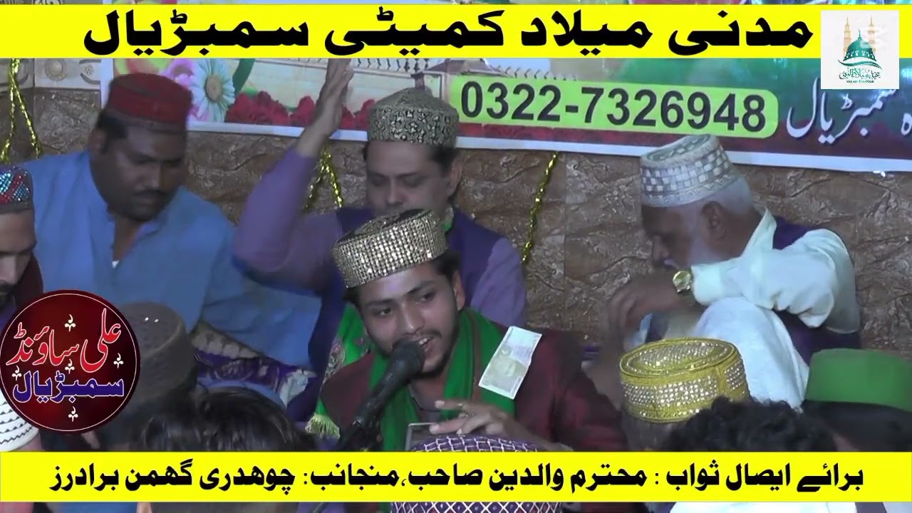 خوب صورت نعتوں کا گلدستہ ذین علی حیدری #naat #subscribemychannel #love #fypシ 