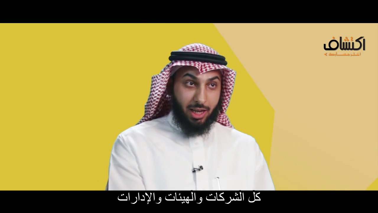تعرف على تخصص نظم المعلومات مع حمد التركي